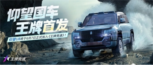 仰望神车在《王牌竞速》新赛季中领跑全场，原地掉头操作惊艳众人