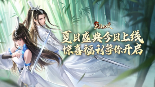 《大唐无双》夏日狂欢不容错过的精彩玩法与丰厚福利