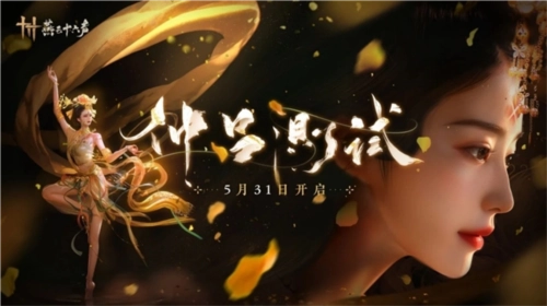 沉浸式多人江湖巨作震撼登场，《燕云十六声》依旧有你期待的招式