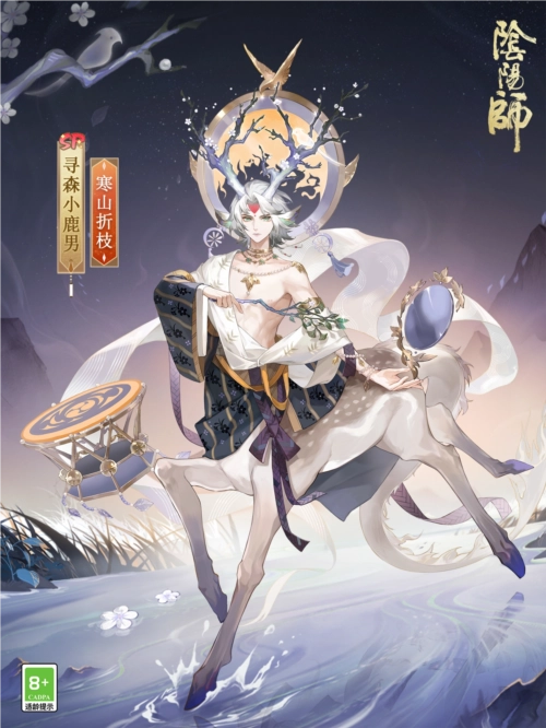 《阴阳师》寻森小鹿男花合战皮肤即将登场
