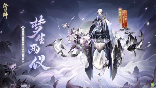 夜寐不忘梦生两仪，《阴阳师》禅心云外镜全新皮肤正式上线