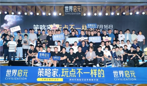 《世界启元》线下公测品鉴会引发热烈反响