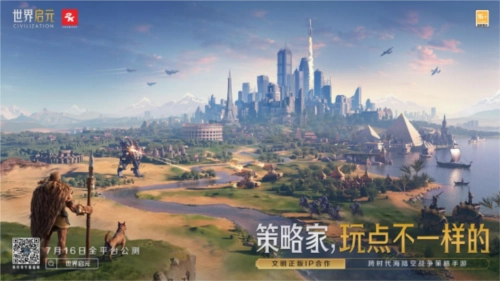 7月16日开启公测的《世界启元》，究竟靠什么推动了SLG品类的变革
