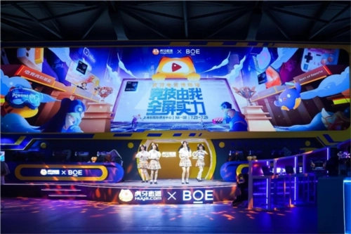 BOE联合电竞高阶联盟合作伙伴现身ChinaJoy