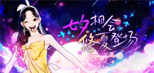 七夕浪漫邂逅，悠夏精彩亮相——《街头篮球》黄金蝴蝶深度解析