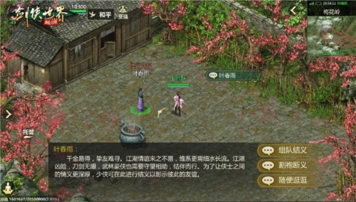 来《剑侠世界起源》手游和兄弟们一同并肩作战吧