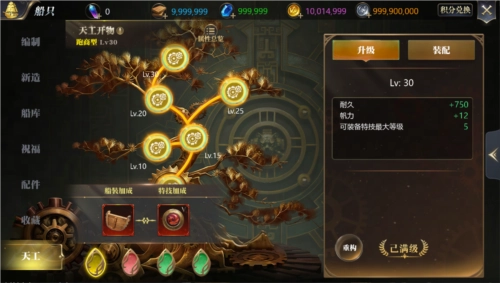 全新职业登场百面怪盗开启航海新征程