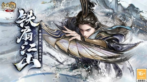 《口袋征服》全新版本开启武侠手游新潮流