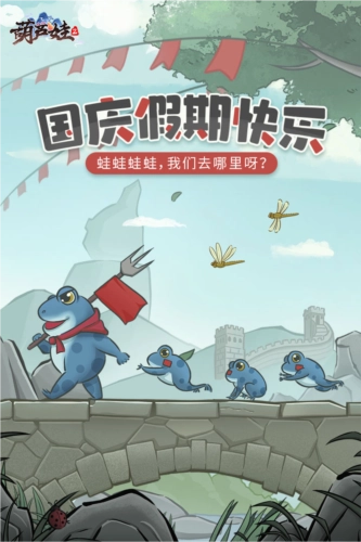 国庆佳节，《葫芦娃2》主题度假村期待您的光临！