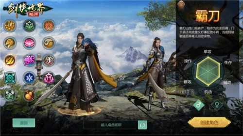 《剑侠世界起源》霸刀豪侠资料片今日正式开启公测