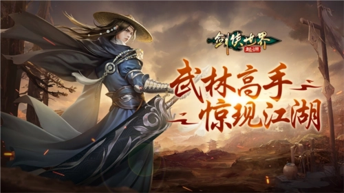 无兄弟不江湖《剑侠世界起源》帮会组队玩法集锦
