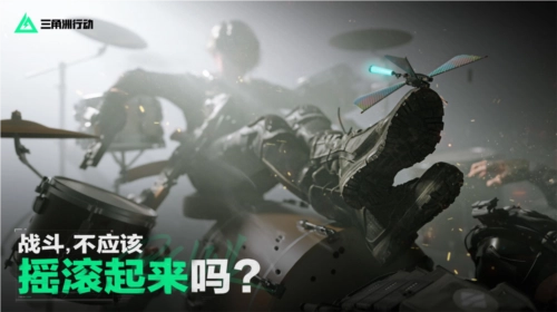 《三角洲行动》新赛季“聚变”震撼开启，海量全新内容重磅登场