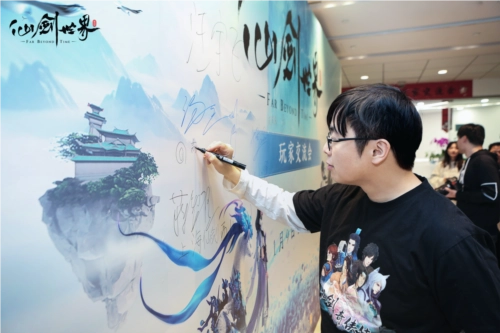 见面会现场，《仙剑世界》首发版本升级试玩收获众多好评