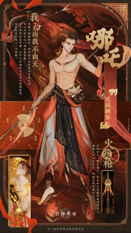 打破传统门派设定《封神再临》五大元神亮相