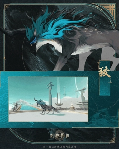 神骏坐骑伴你同行，造型千变万化！《封神再临》公测版本坐骑前瞻