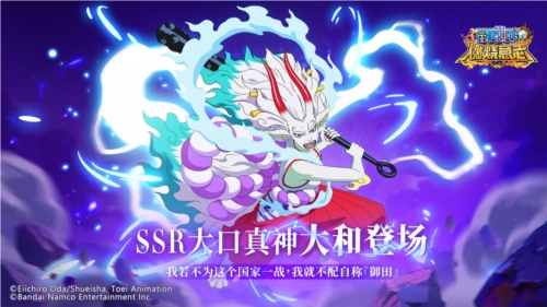 祥蛇贺岁《航海王燃烧意志》新版本抢先揭秘