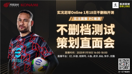 《实况足球》策划见面会精彩回顾：玩家最关心的话题集锦