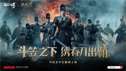 携手《绣春刀》打造硬核新武侠全新《斗笠江湖》震撼登场