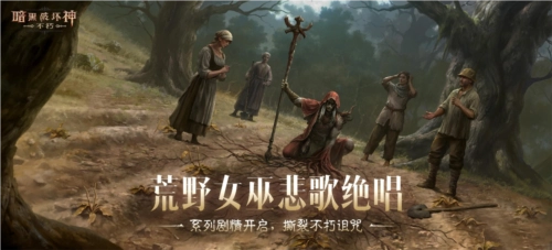 2025路线图《暗黑破坏神不朽》春季版本3月20日正式定档