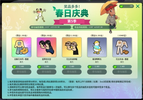 《街头篮球》春日庆典第五季火热开启，快来获取加工宝石
