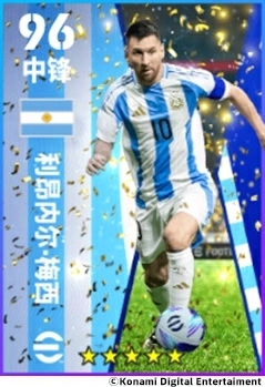 《实况足球》登录即送精选梅西一文掌握全部福利
