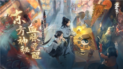 《逆水寒》手游四月大版本上线，Deepseek将学习周易进行算命
