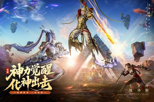 神迹觉醒正版