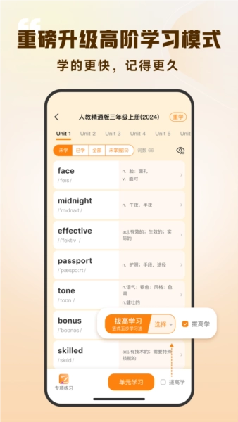 超会记单词软件图5