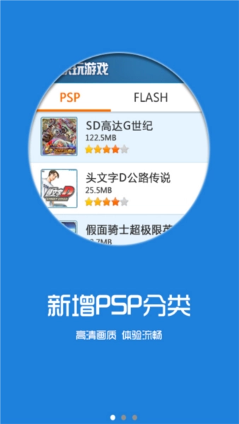 快玩游戏盒免费版(3)