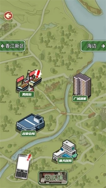 逆袭之大佬重生安卓版图3