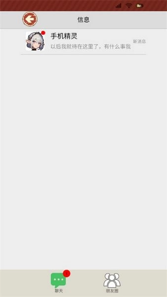 逆袭之大佬重生安卓版图1