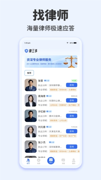 律三多app