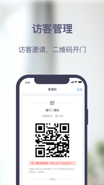 安居家园plus手机版最新版本(4)