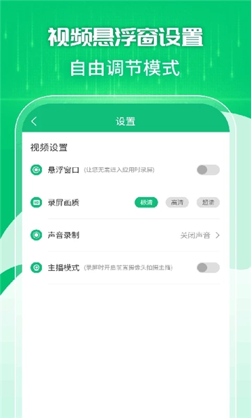一键录屏剪辑大师