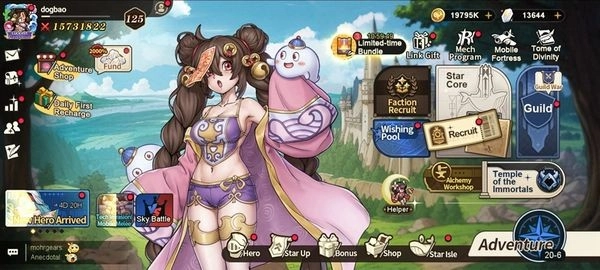 星之旅人手机版