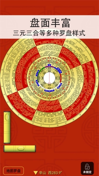 精密罗盘指南针官方版图3