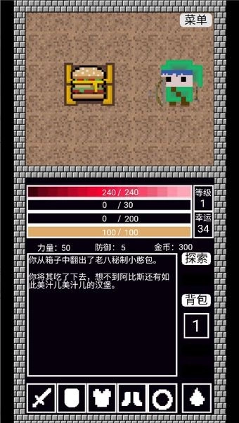阿比斯之剑手机版图3