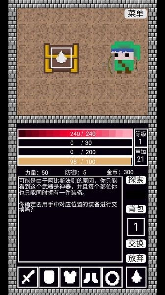 阿比斯之剑手机版图2