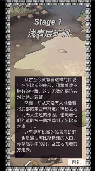 阿比斯之剑手机版图1