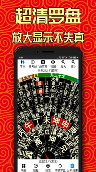 AR罗盘指南针(2)