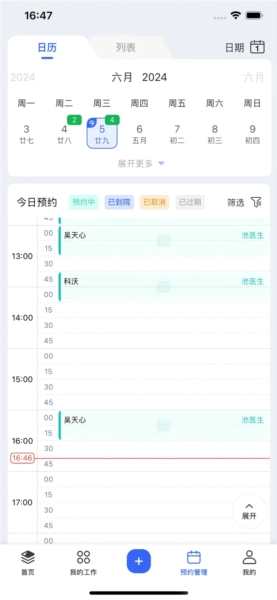 睿齿云口腔软件图1