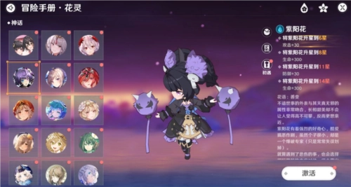 圣境之塔正版10