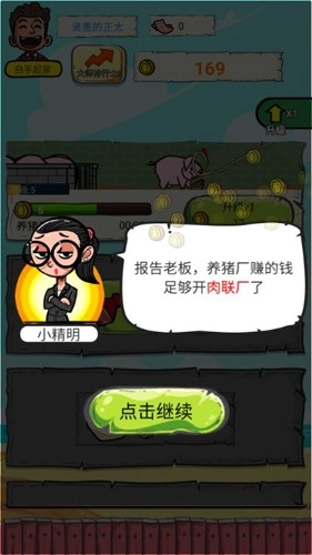 投资大师3