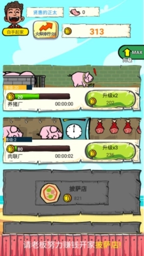 投资大师1