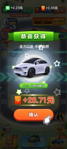 亿万人生赚钱图片2
