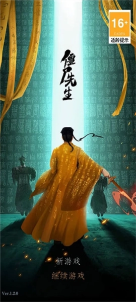 僵尸先生手机版游戏截图2