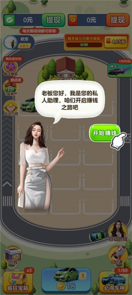 亿万人生赚钱图片3
