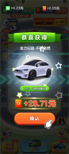 亿万人生赚钱图片6