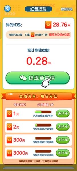 亿万人生赚钱图片8