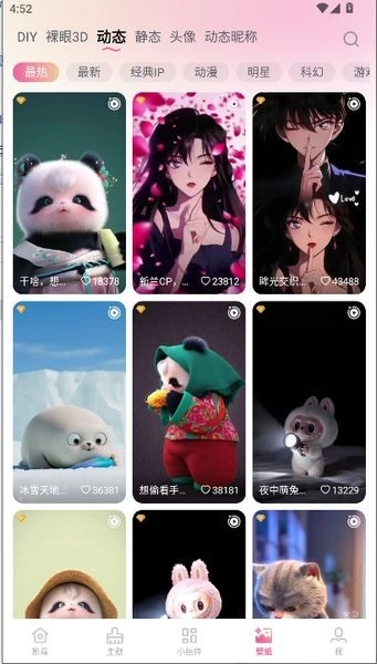 万能主题美化软件免费版